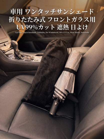 【Rakuraku Car】車用ワンタッチサンシェード ｜ UV99%カット 遮熱・日よけ 折りたたみ式