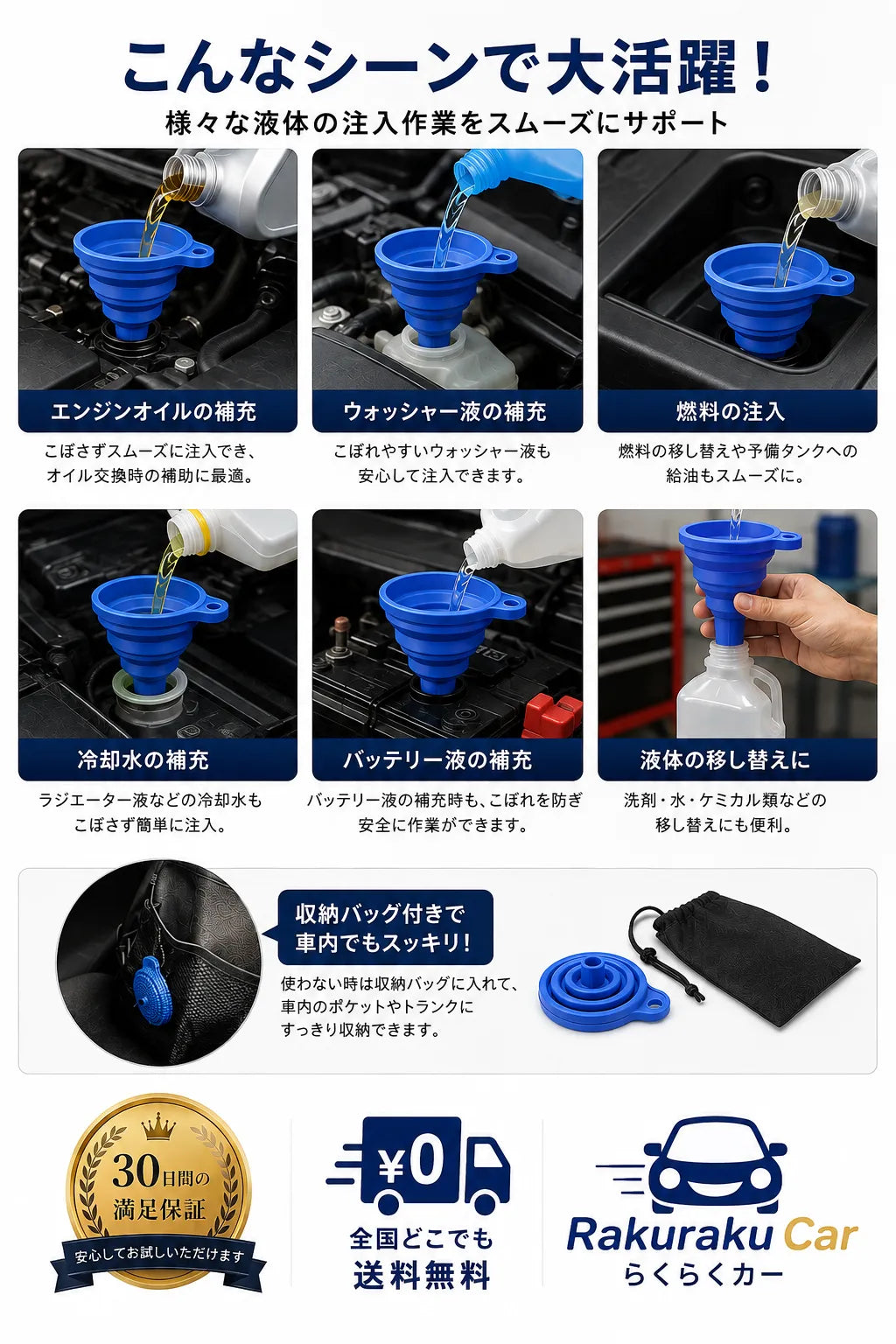 【Rakuraku Car】折りたたみシリコン漏斗