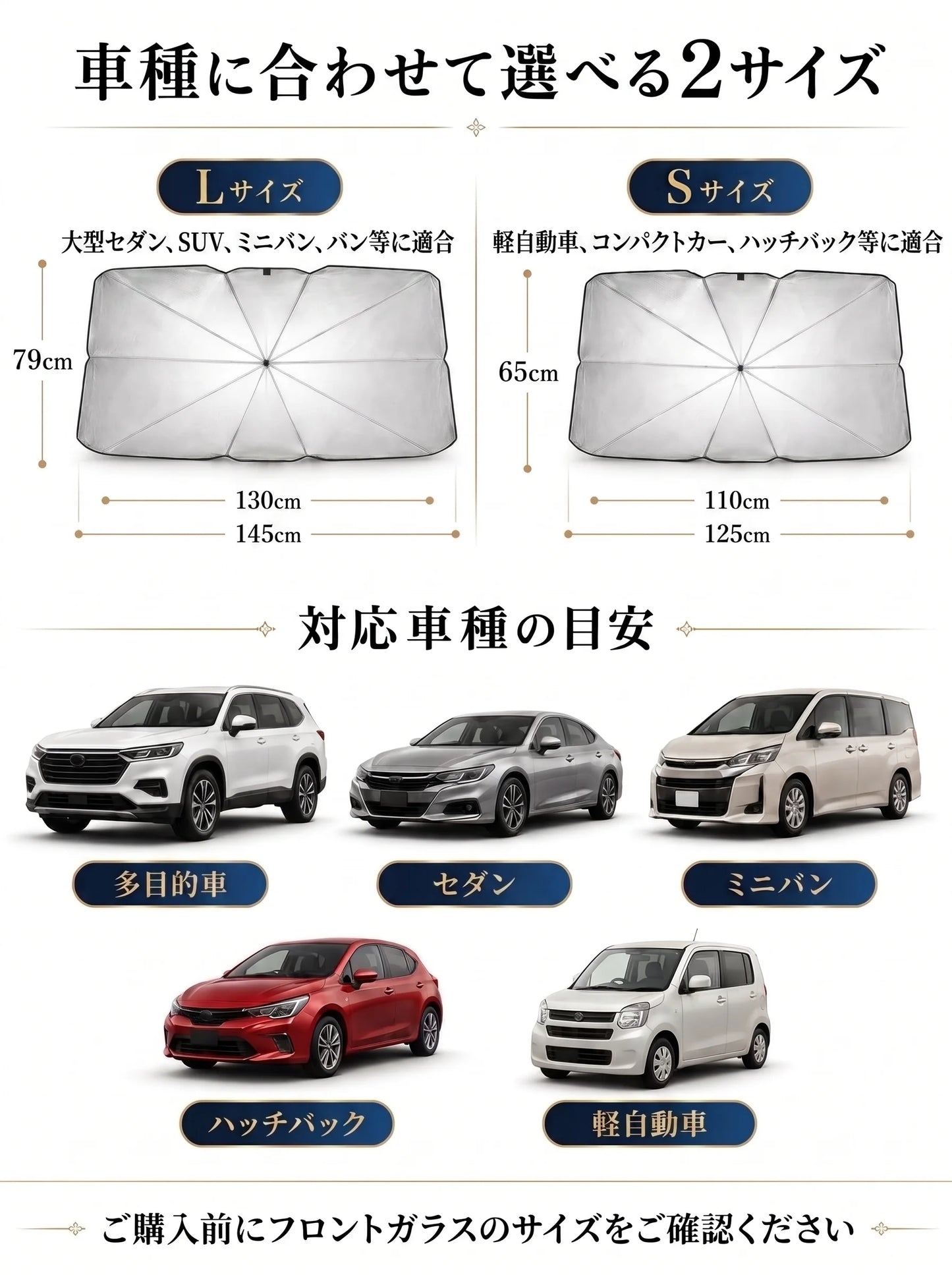【Rakuraku Car】車用ワンタッチサンシェード ｜ UV99%カット 遮熱・日よけ 折りたたみ式