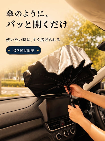 【Rakuraku Car】車用ワンタッチサンシェード ｜ UV99%カット 遮熱・日よけ 折りたたみ式