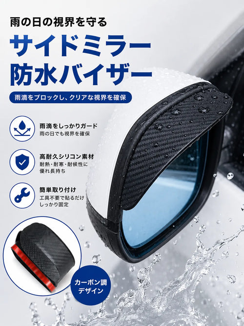 【Rakuraku Car】ヘルメット用 レインシールドフィルム 防雨・撥水バイザー 雨天対応 視界クリア