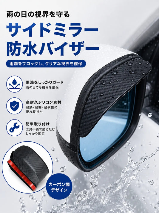 【Rakuraku Car】ヘルメット用 レインシールドフィルム 防雨・撥水バイザー 雨天対応 視界クリア